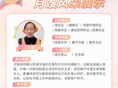 -汇慈安·高端自营月嫂(武汉月子尊享店)