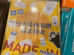 -茑屋书店(天目里店)
