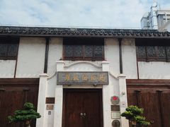 -马相伯故居