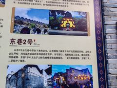 -东西巷