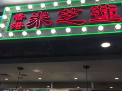 门面-美芝莲(东方宝泰店)