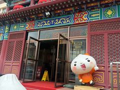 -狗不理(水上北路旗舰店)