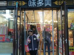 -味多美蛋糕(阜成门店)