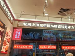 -见味花甲(福田coco park店)