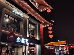 门面-必胜客(花舞大唐博物馆店)