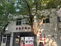-沪水焙煎室(淡水路店)