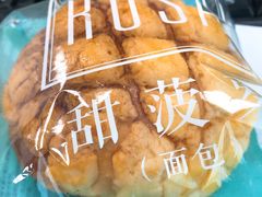 甜菠萝-罗莎蛋糕Rosa bread(印象汇店)