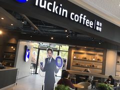 -瑞幸咖啡(盛博广场店)