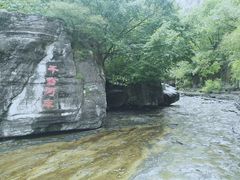 -孤山寨风景区