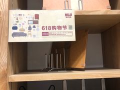 -MUJI无印良品(茂业天地店)