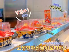 -元气寿司(益田假日广场店)