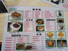 -冰神糖水铺(国贸中心店)