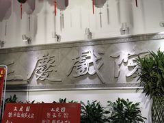 -德云社三庆园