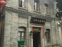 -同利肉燕老铺(澳门路店)