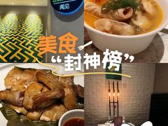 -闻见中国海南菜(K11店)