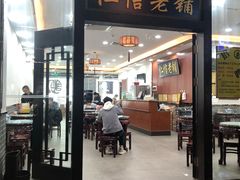 门面-仁信老铺(盈信城市广场B区店)