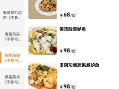 -粤食堂(天津和悦汇店)