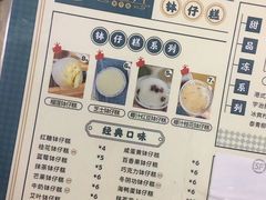 -来壹打钵仔糕(深圳文和友店)