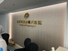 -杭州明视康眼科医院