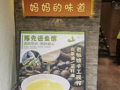 -陈先进鱼馆·地道农家菜(湖墅南路店)