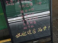 -西羊市老米家泡馍(广济街店)