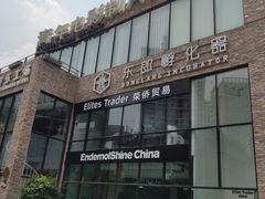 -东郎电影创意产业园