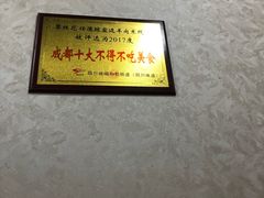 -攀枝花·任德琼·盐边羊肉米线