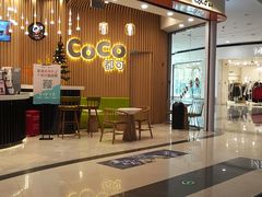 门面-CoCo都可(燕郊永旺店)