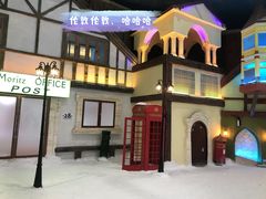 -世界之窗阿尔卑斯冰雪世界