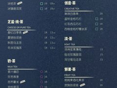 菜单-凤栖梧茶饮(中天健店)