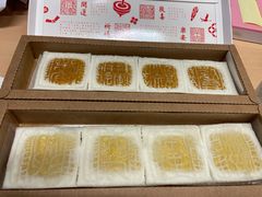 开运方糕-阮大兴糕团(日月光中心店)