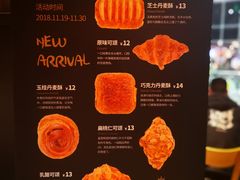 -原麦山丘(望京小街店)