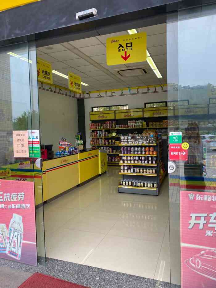 乐驿便利店"这个品牌的便利店基本上在广东很多服务区都.