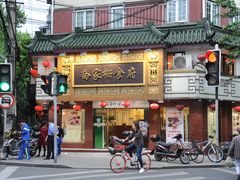 -乔家栅(襄阳南路店)