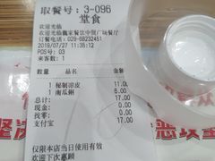 账单-魏家凉皮(中贸广场店)