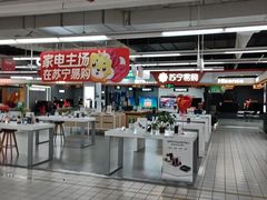 -家乐福(川沙店)