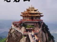 -老君山风景名胜区