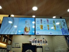 -茶百道(湖墅潮王路店)