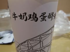 -清真老马家国华牛奶鸡蛋醪糟(正宁路店)