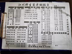 -抚仙湖老铜锅鱼(官南大道店)