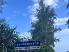 -石梅湾