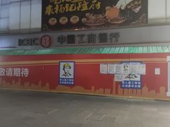 -中国工商银行(广州丽影华庭支行)
