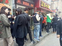 门面-辽B·小串(总店)