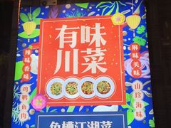 -兔槽江湖菜·重庆璧山兔(水围店)