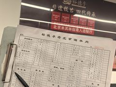 -裕德孚·非遗手切涮羊肉(东直门内大街店)