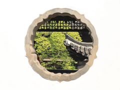 -何园