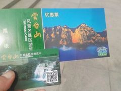 -云台山风景名胜区