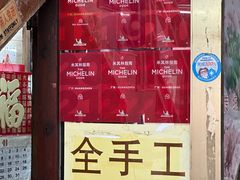 -老西关濑粉(文明路店)
