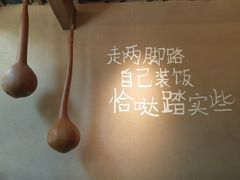 -田小狗的饭店(碧桂园店)