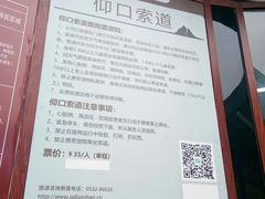 -崂山仰口游览区
